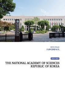 NAS Brochure 2024-2025 등록 이미지