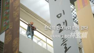 한국의 현대사와 함께 걷다 등록 이미지